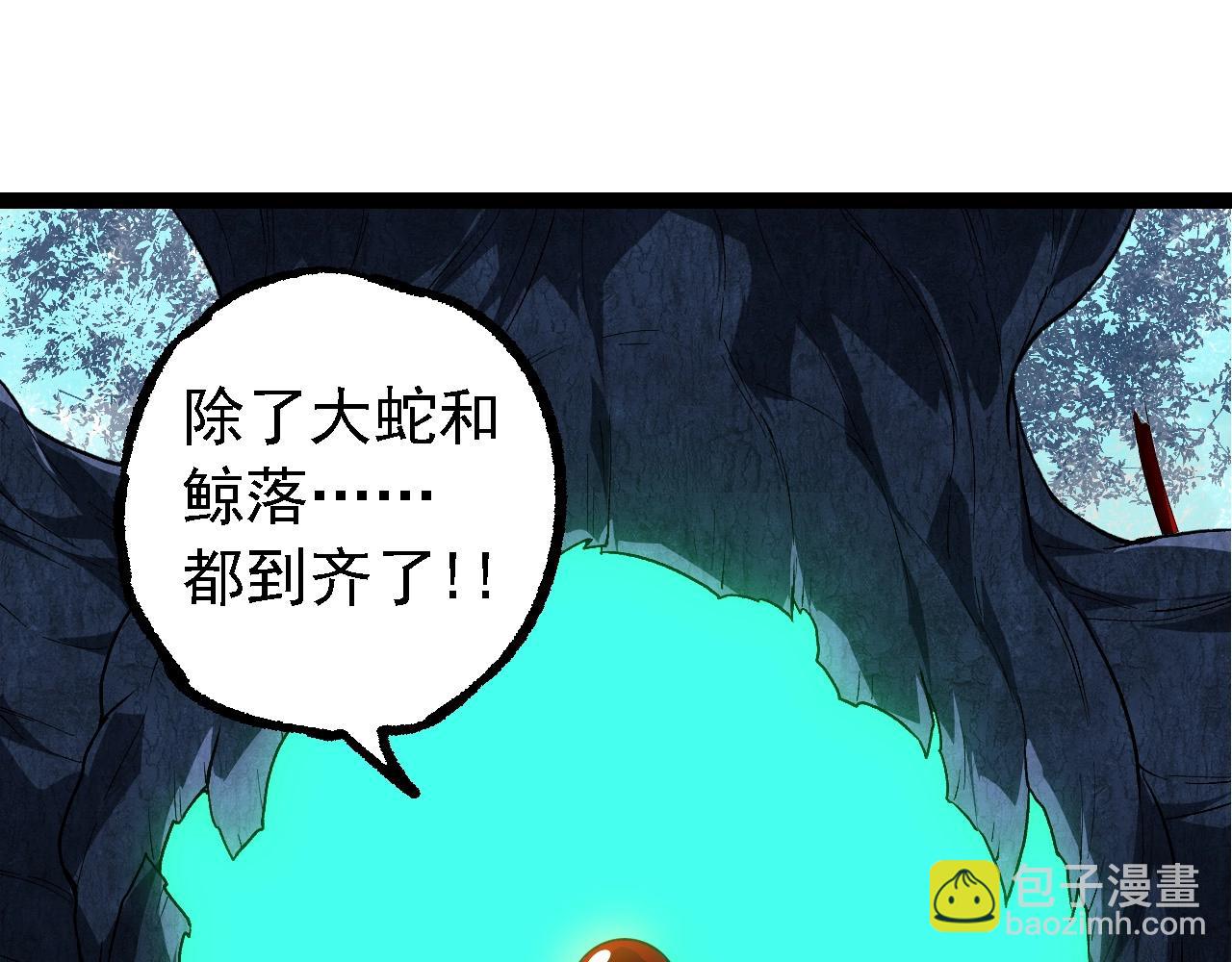 從大樹開始的進化 - 第202話 第三次靈力潮汐(2/3) - 1