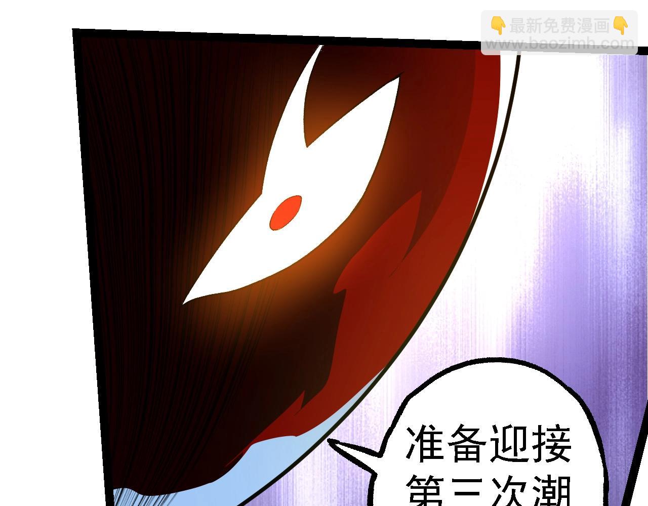 從大樹開始的進化 - 第202話 第三次靈力潮汐(2/3) - 5