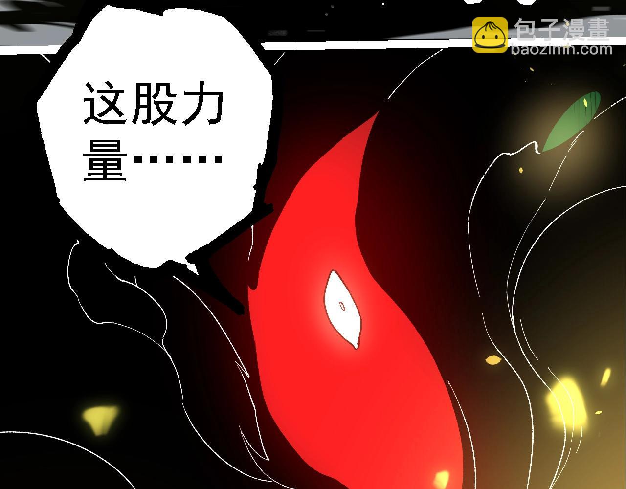 從大樹開始的進化 - 第204話 澳創vs黑暗(3/3) - 5