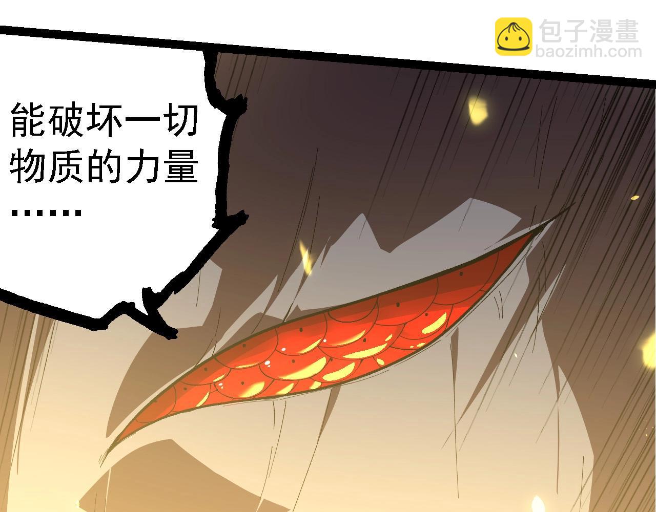 從大樹開始的進化 - 第204話 澳創vs黑暗(3/3) - 2