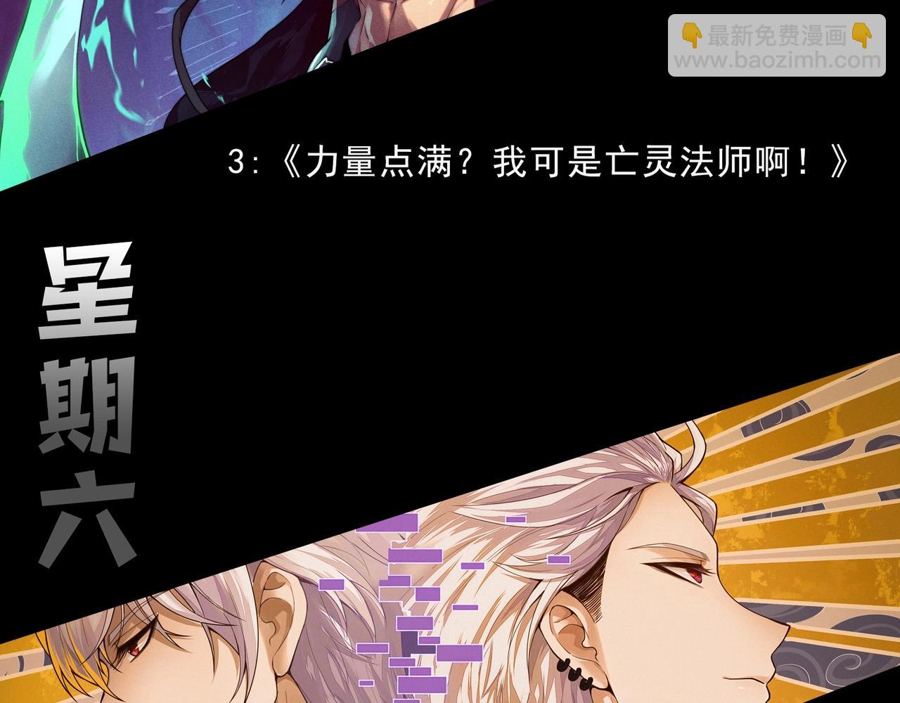 從大樹開始的進化 - 第204話 澳創vs黑暗(3/3) - 2