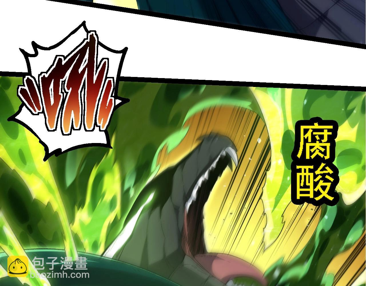 從大樹開始的進化 - 第204話 澳創vs黑暗(1/3) - 4