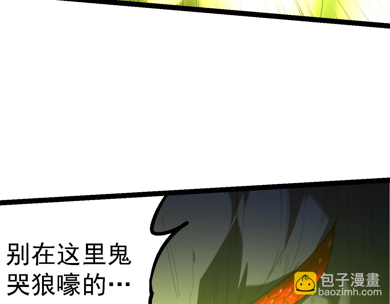 從大樹開始的進化 - 第204話 澳創vs黑暗(2/3) - 3