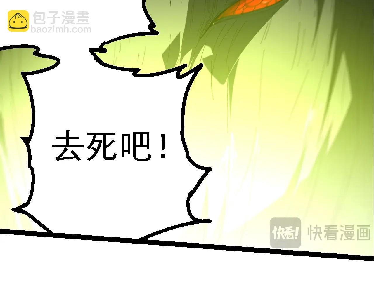 從大樹開始的進化 - 第204話 澳創vs黑暗(2/3) - 4