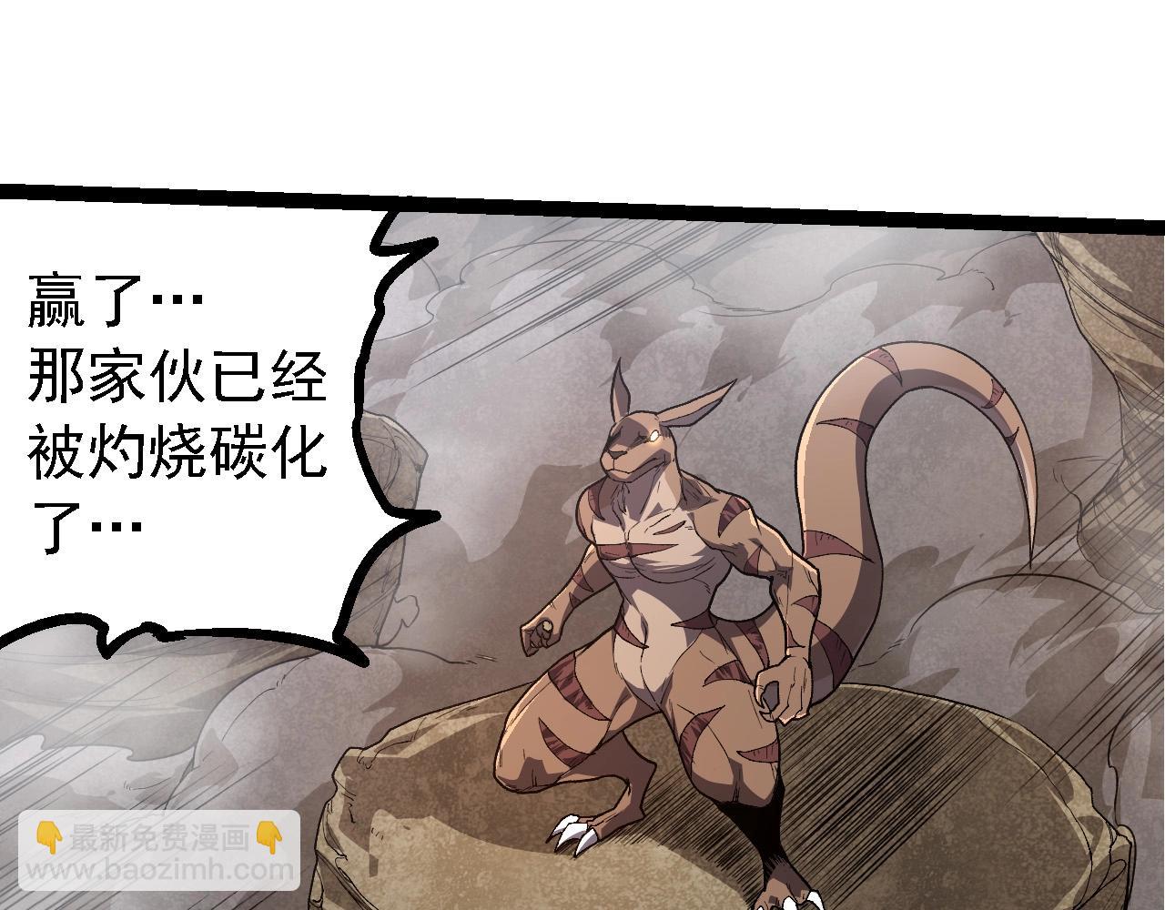 從大樹開始的進化 - 第204話 澳創vs黑暗(2/3) - 5