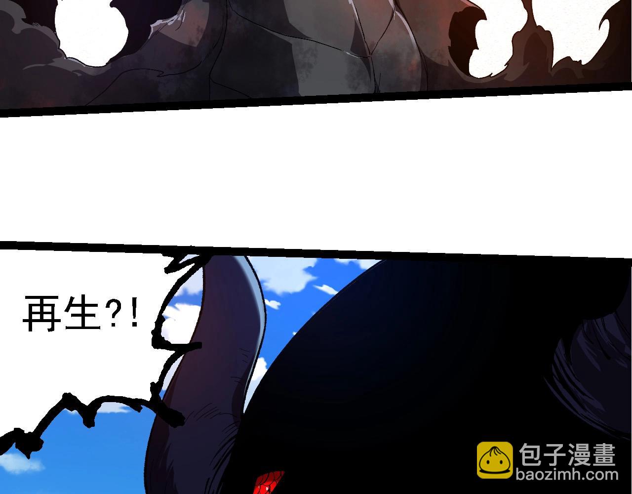 從大樹開始的進化 - 第204話 澳創vs黑暗(2/3) - 8