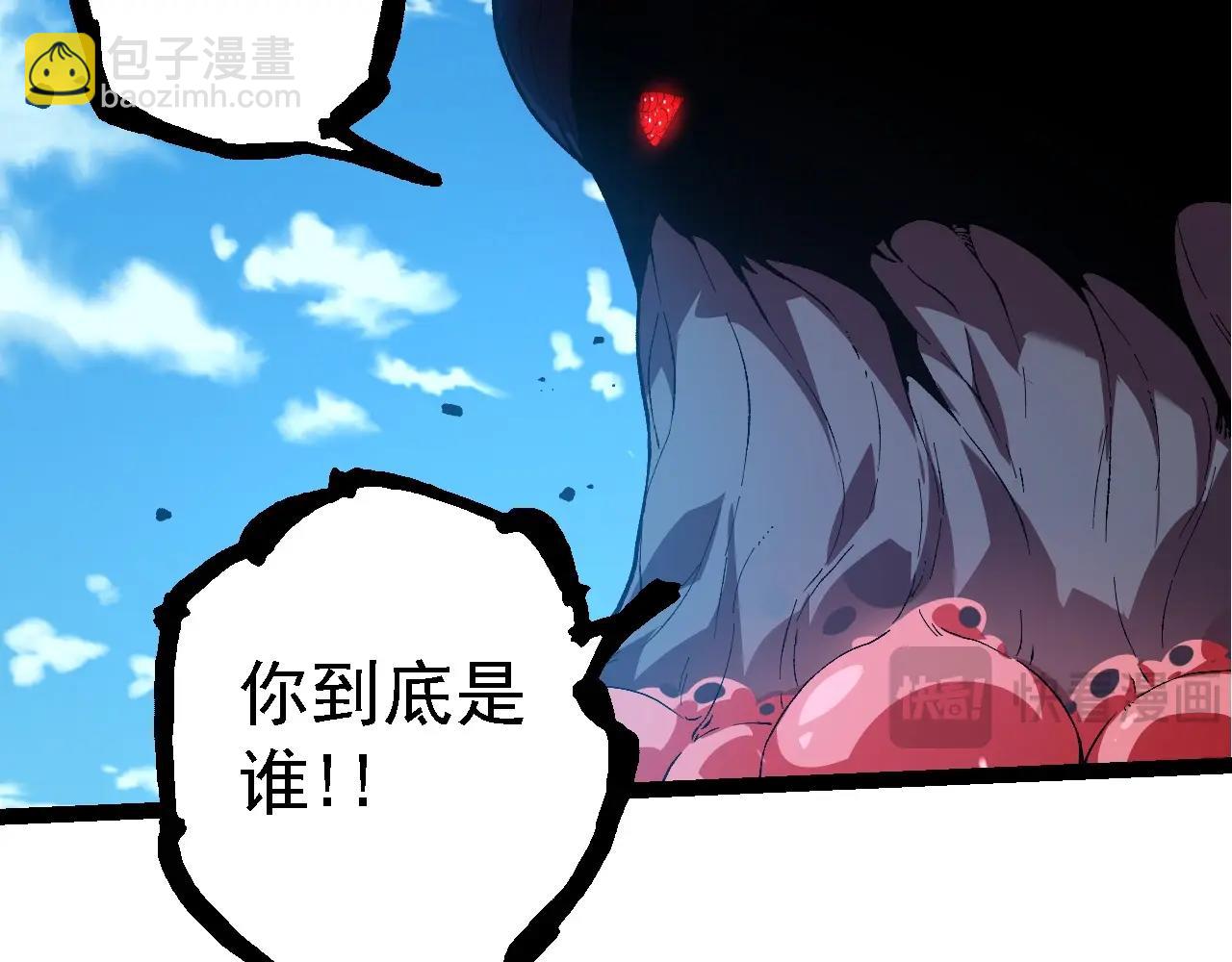 從大樹開始的進化 - 第204話 澳創vs黑暗(1/3) - 8