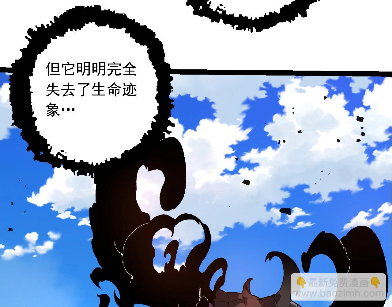 從大樹開始的進化 - 第204話 澳創vs黑暗(2/3) - 2