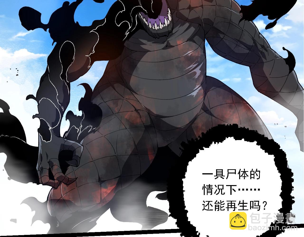 從大樹開始的進化 - 第204話 澳創vs黑暗(2/3) - 3