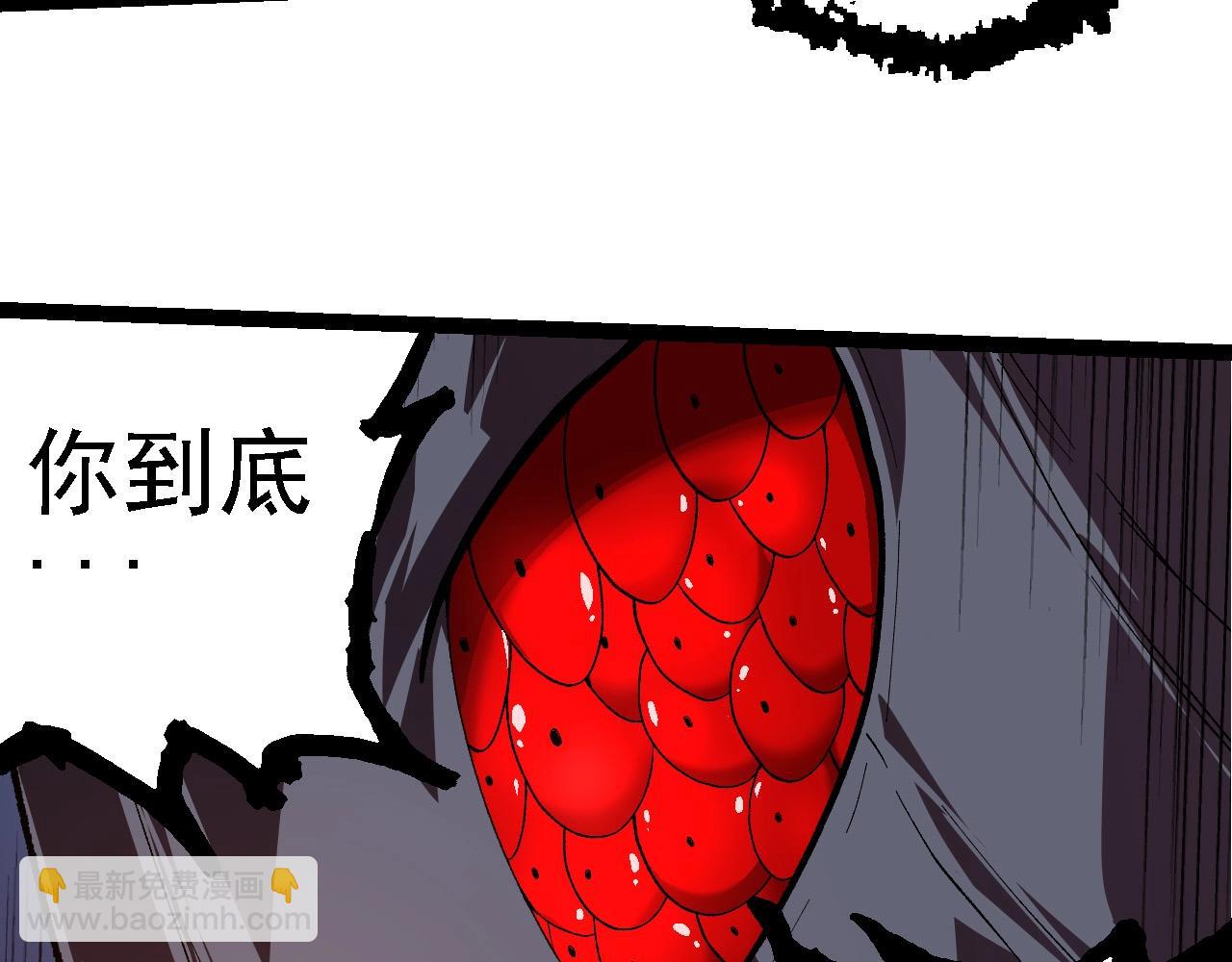 從大樹開始的進化 - 第204話 澳創vs黑暗(2/3) - 4