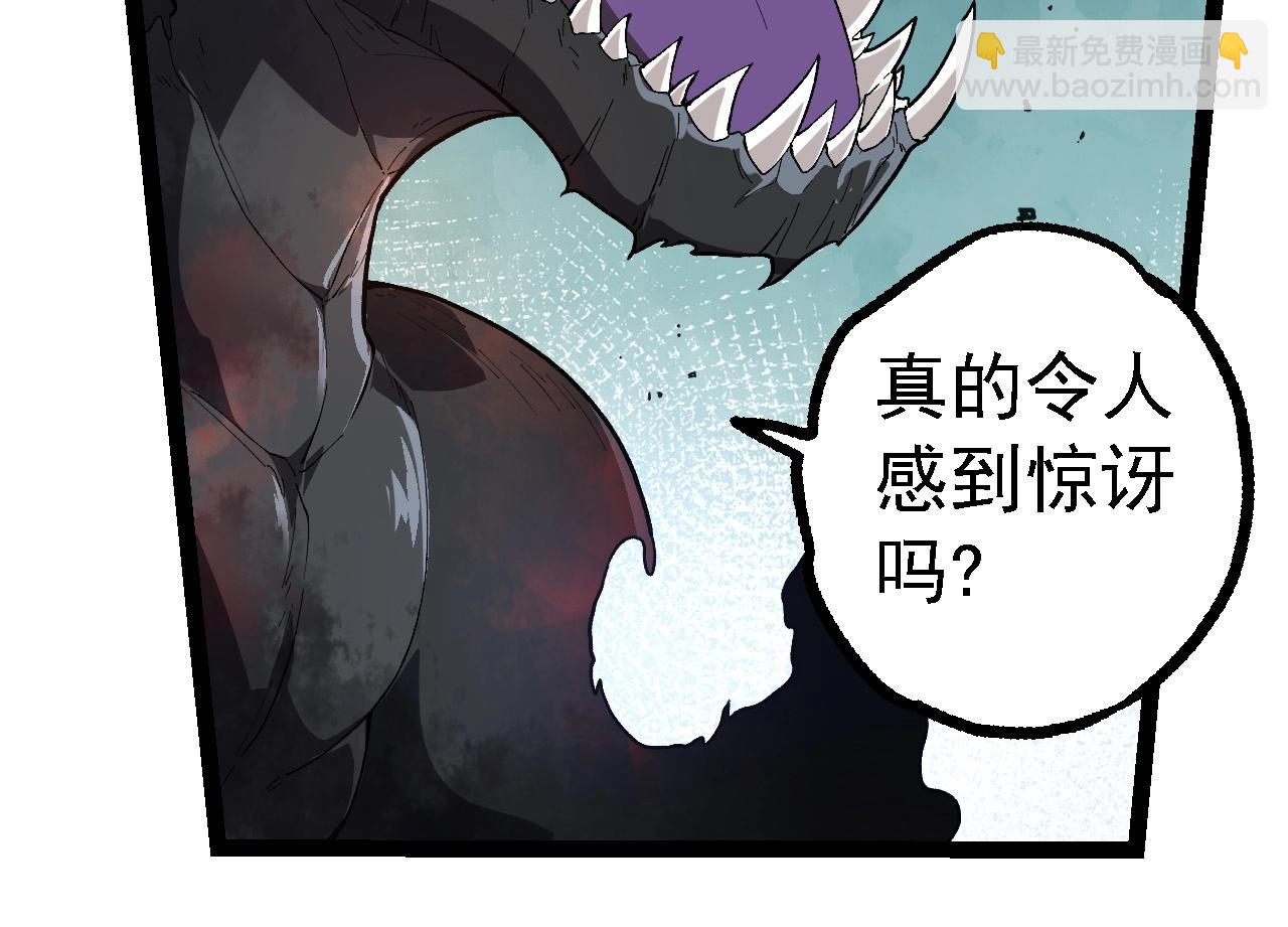 從大樹開始的進化 - 第204話 澳創vs黑暗(2/3) - 6