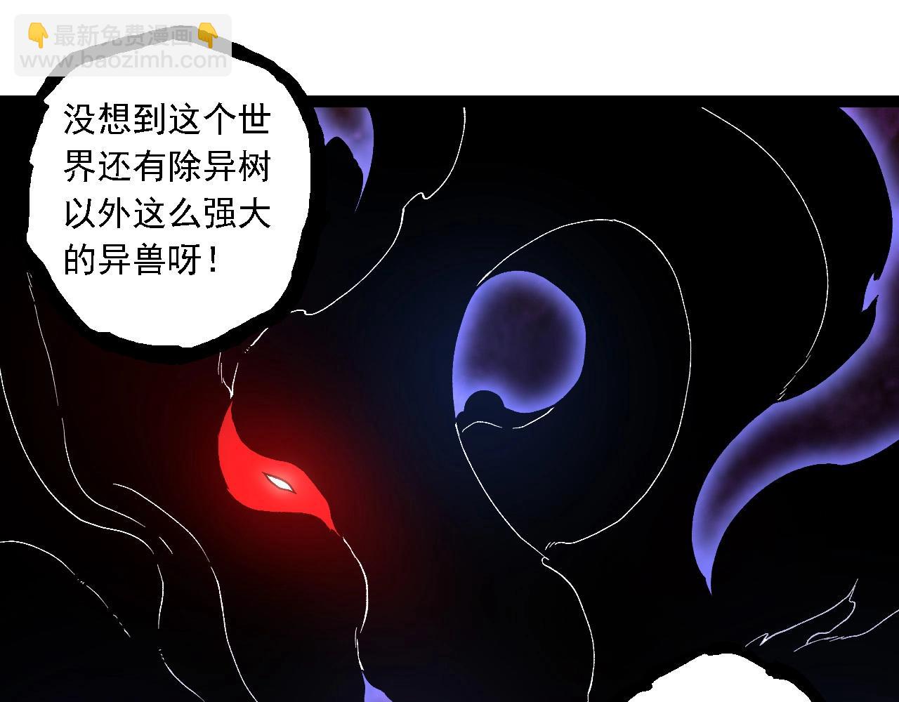 從大樹開始的進化 - 第204話 澳創vs黑暗(2/3) - 7