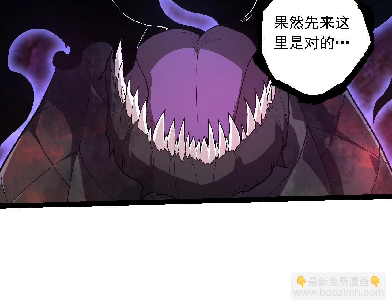 從大樹開始的進化 - 第204話 澳創vs黑暗(2/3) - 8