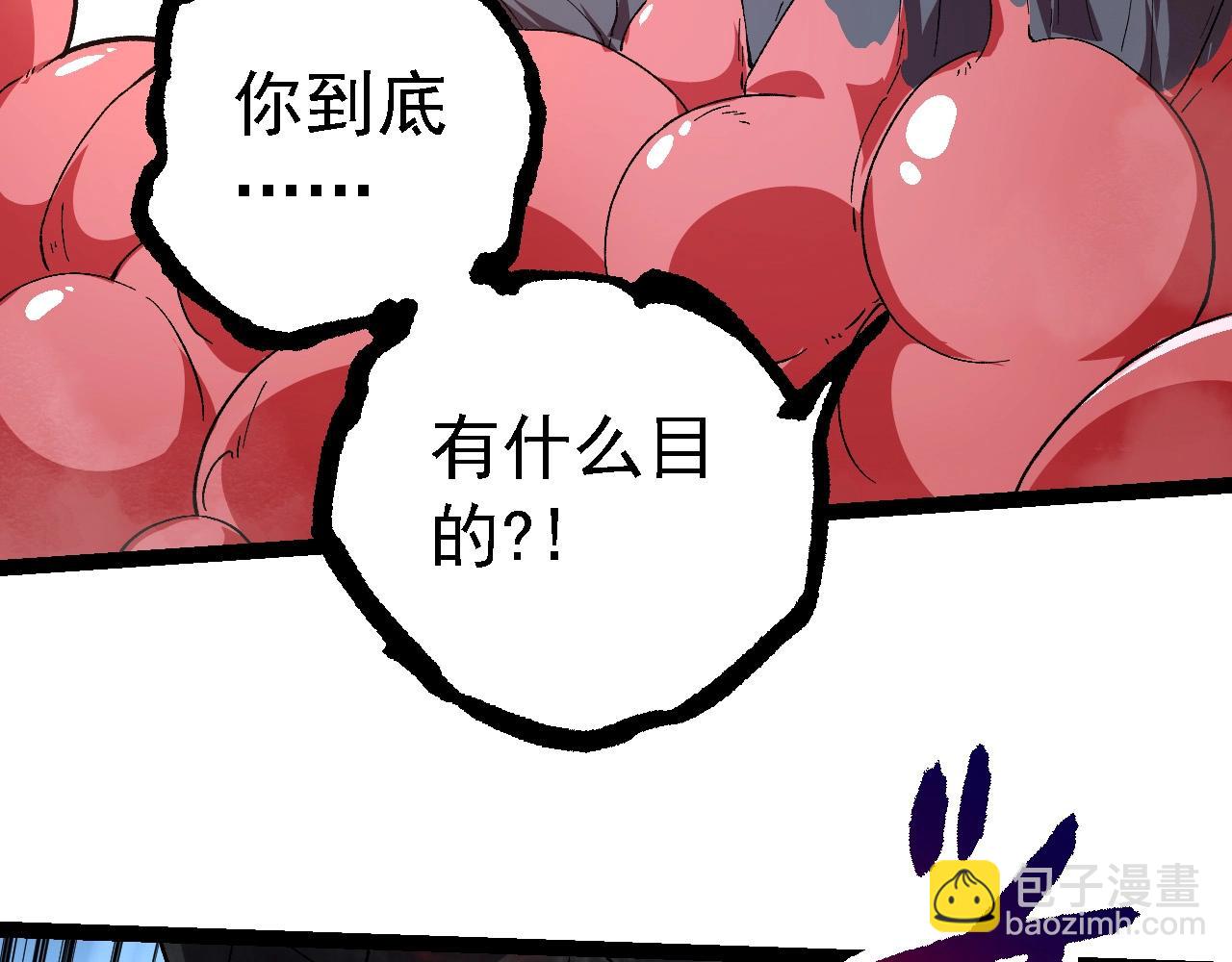 從大樹開始的進化 - 第204話 澳創vs黑暗(2/3) - 4