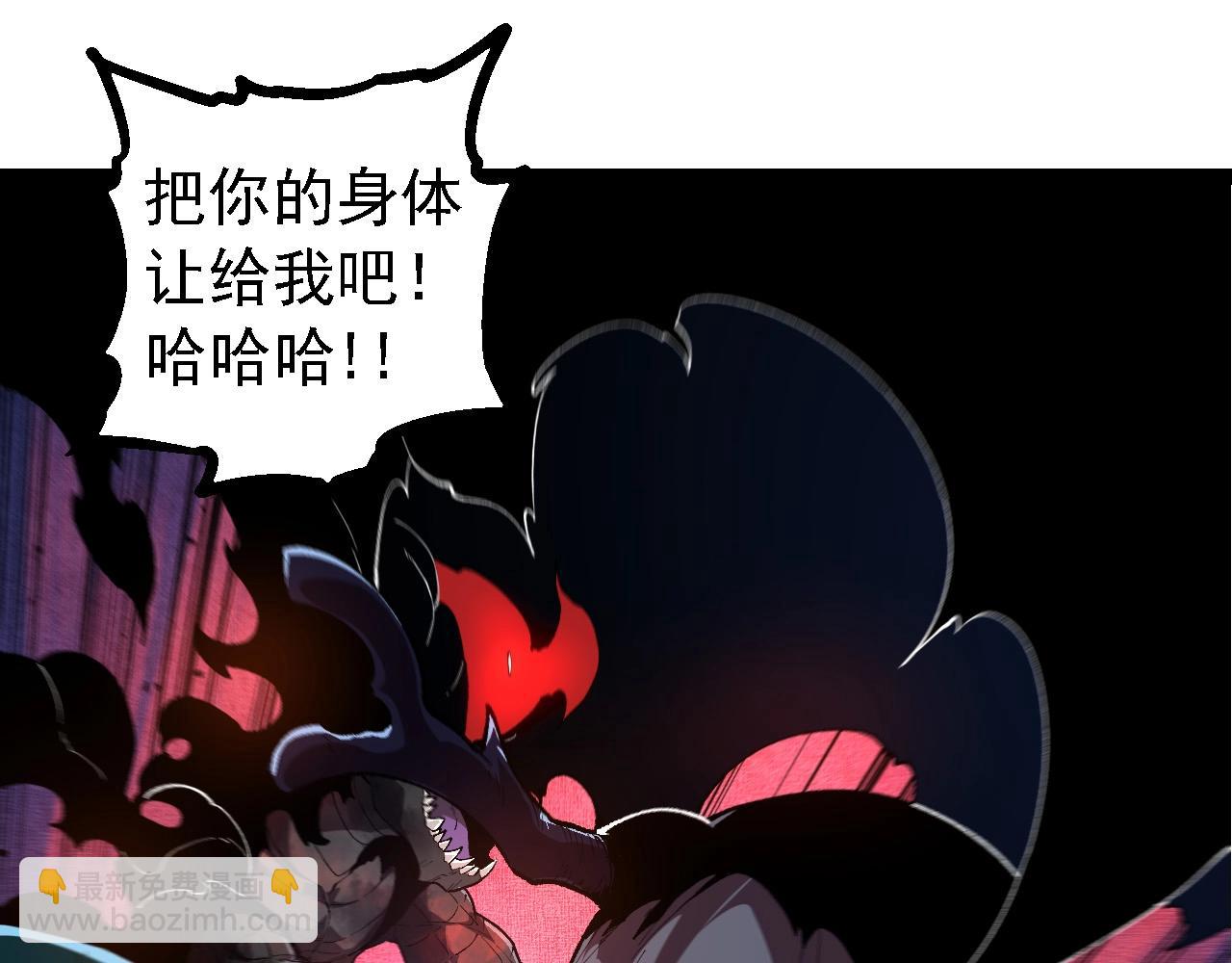 從大樹開始的進化 - 第204話 澳創vs黑暗(2/3) - 1