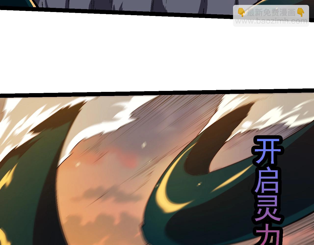 從大樹開始的進化 - 第206話 超凡五階(1/3) - 2