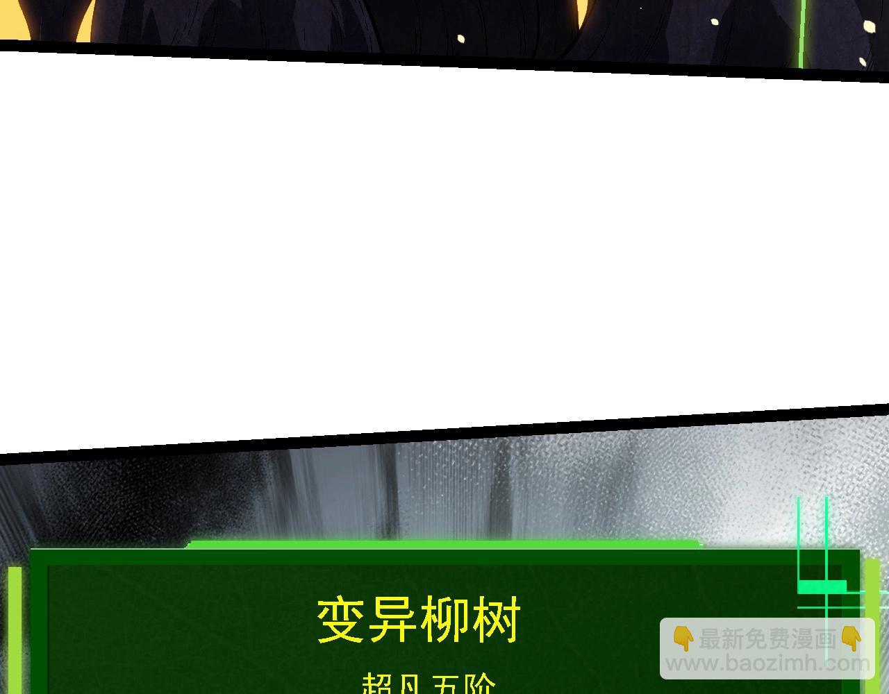 從大樹開始的進化 - 第206話 超凡五階(3/3) - 5