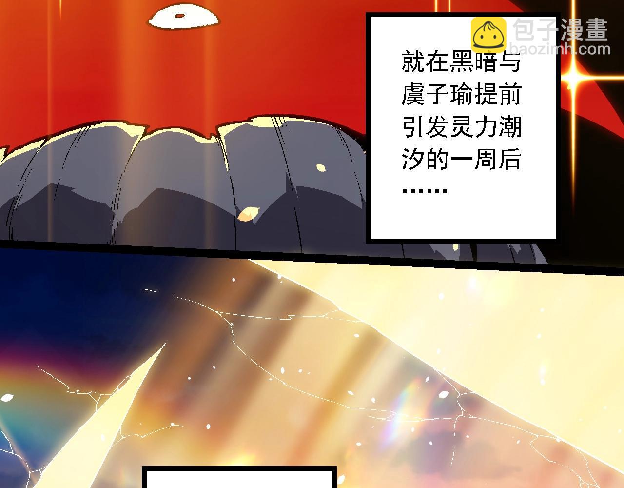 從大樹開始的進化 - 第206話 超凡五階(1/3) - 2