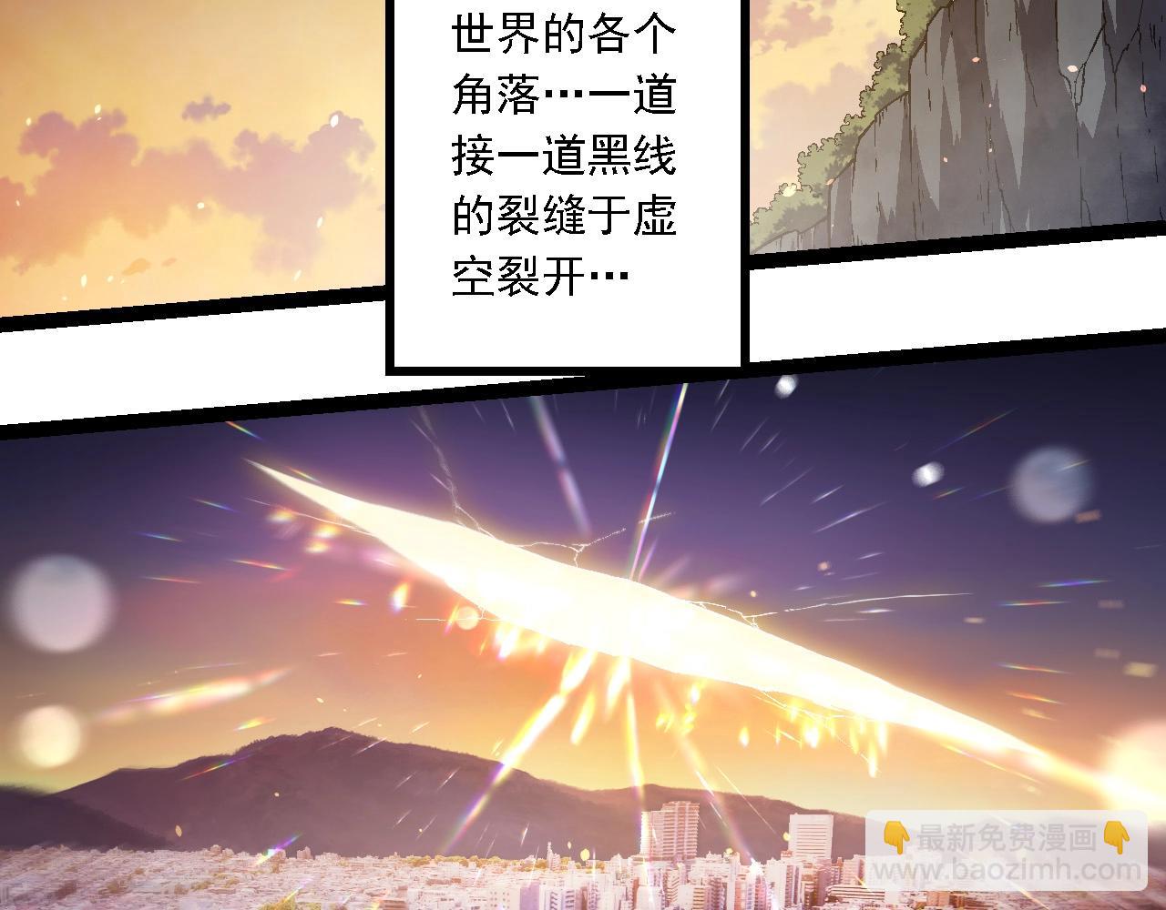 從大樹開始的進化 - 第206話 超凡五階(1/3) - 6