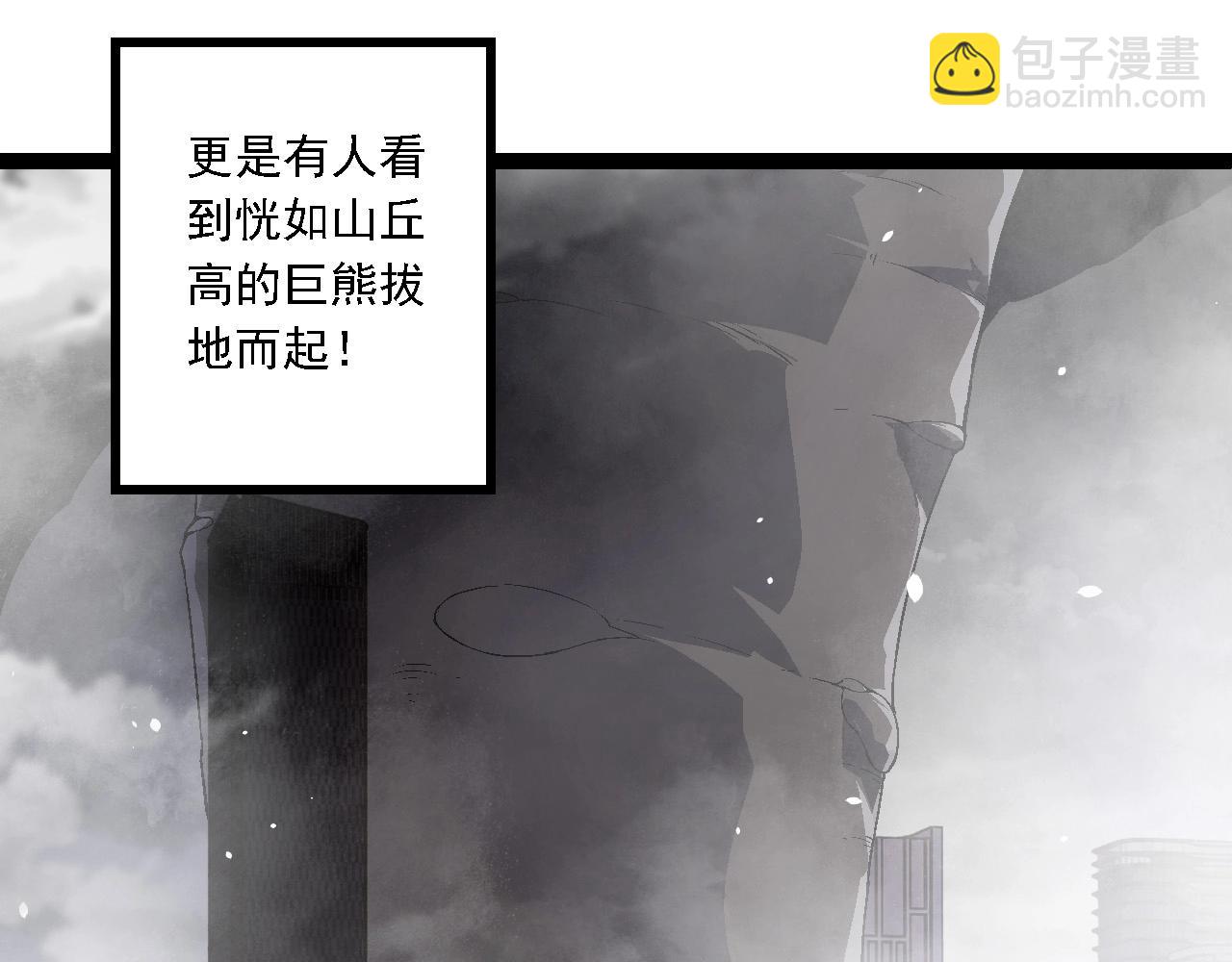 從大樹開始的進化 - 第206話 超凡五階(1/3) - 3