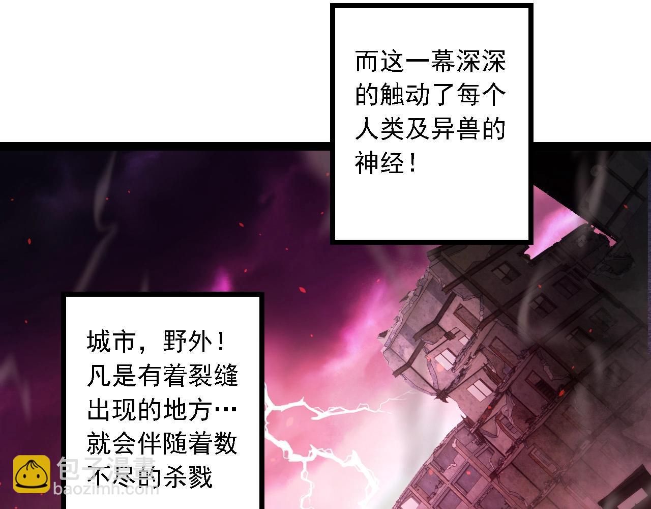 從大樹開始的進化 - 第206話 超凡五階(1/3) - 5