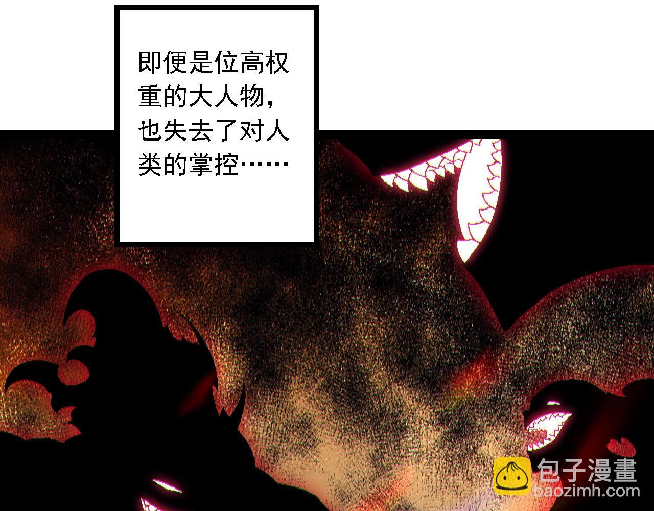 從大樹開始的進化 - 第206話 超凡五階(1/3) - 7