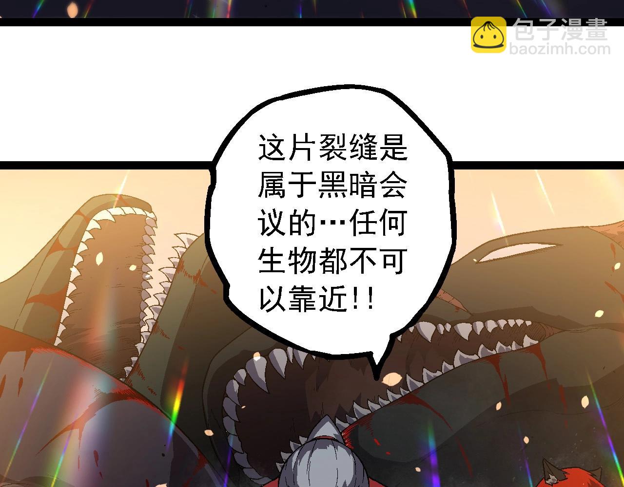 從大樹開始的進化 - 第206話 超凡五階(1/3) - 3