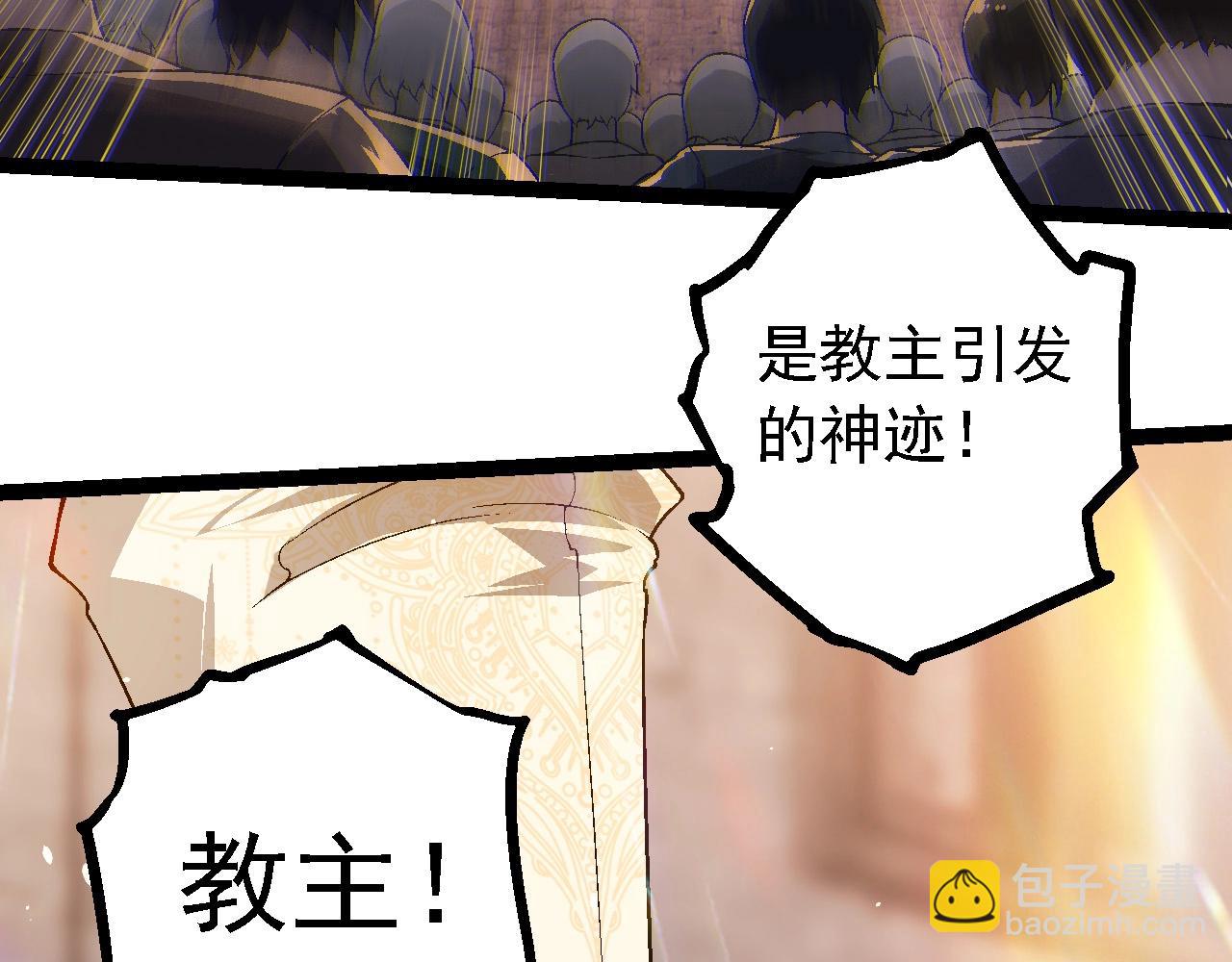 從大樹開始的進化 - 第206話 超凡五階(1/3) - 1