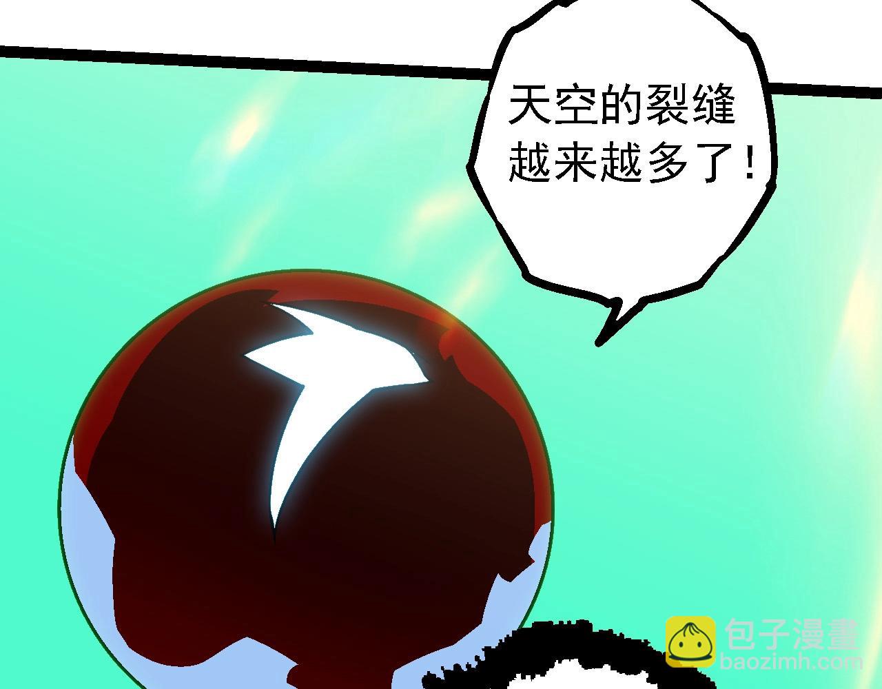 從大樹開始的進化 - 第206話 超凡五階(2/3) - 3