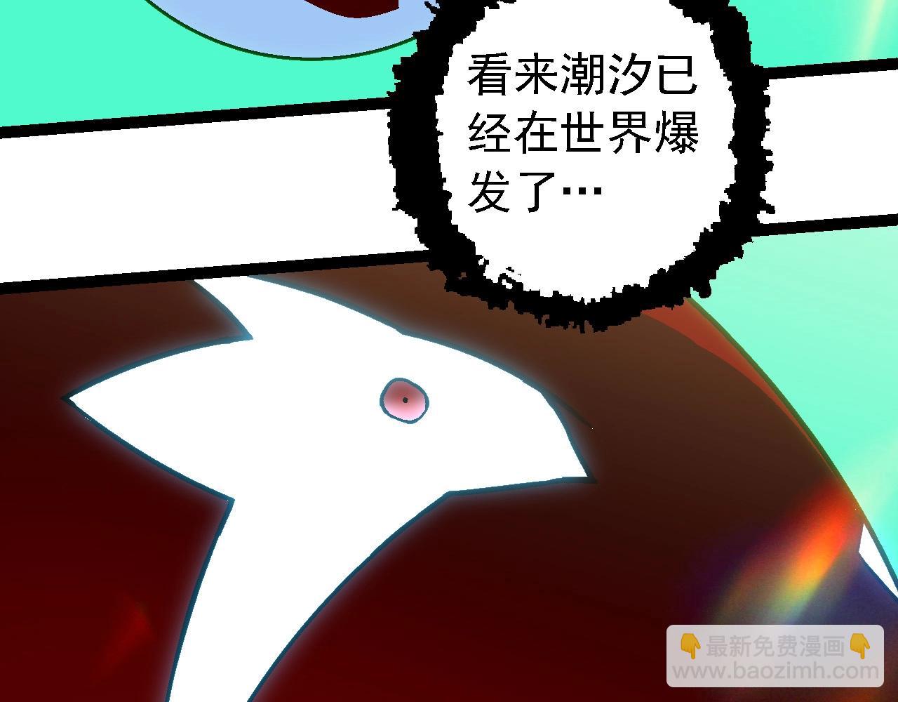 從大樹開始的進化 - 第206話 超凡五階(2/3) - 4