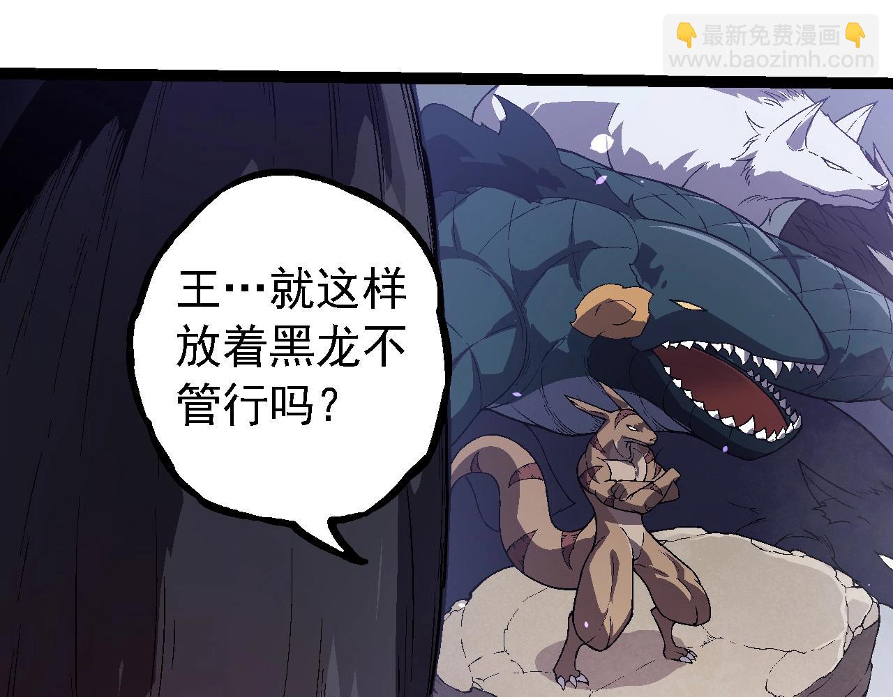 從大樹開始的進化 - 第206話 超凡五階(2/3) - 2