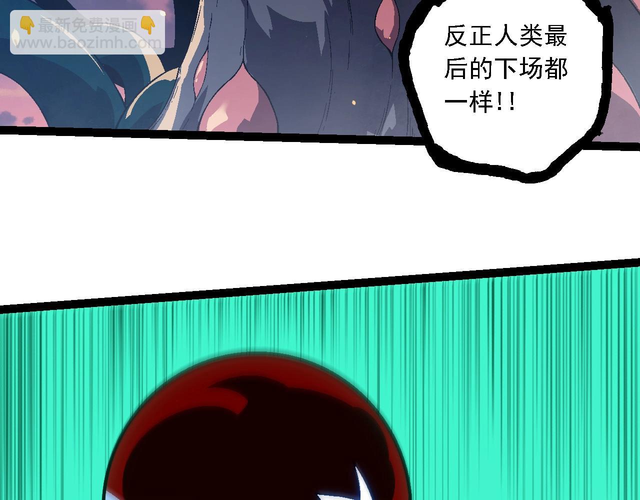 從大樹開始的進化 - 第206話 超凡五階(2/3) - 5