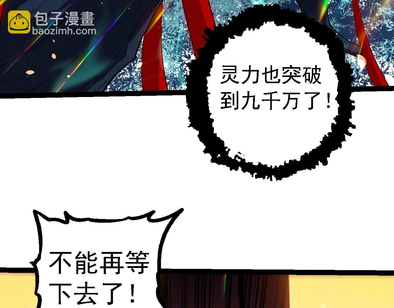 從大樹開始的進化 - 第206話 超凡五階(2/3) - 2