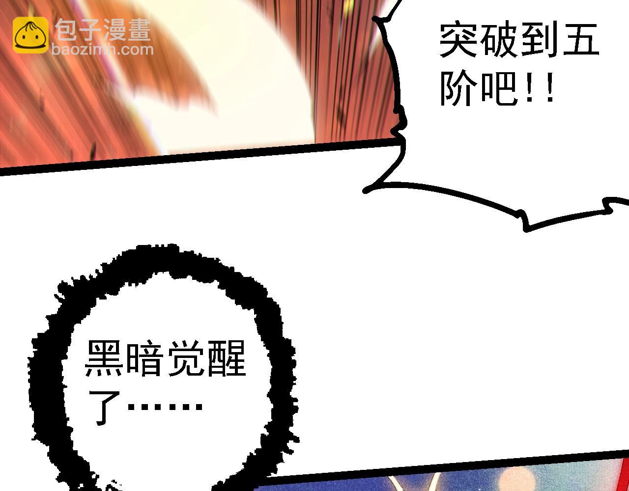 從大樹開始的進化 - 第206話 超凡五階(2/3) - 4