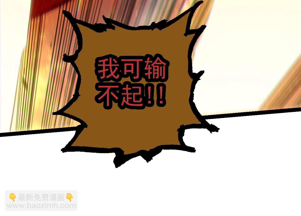 從大樹開始的進化 - 第206話 超凡五階(2/3) - 8