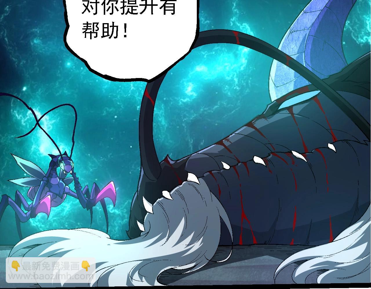 從大樹開始的進化 - 第208話 出手，秒殺(3/3) - 5