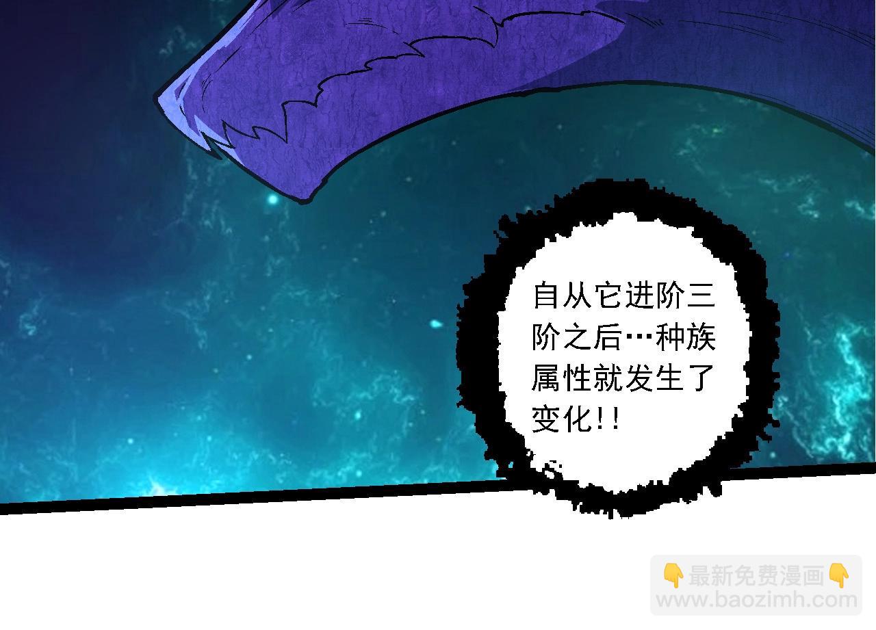 從大樹開始的進化 - 第208話 出手，秒殺(3/3) - 3