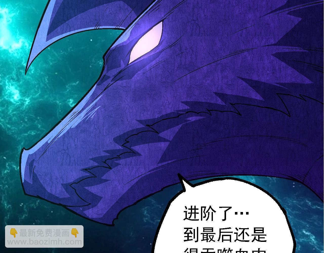 從大樹開始的進化 - 第208話 出手，秒殺(3/3) - 5