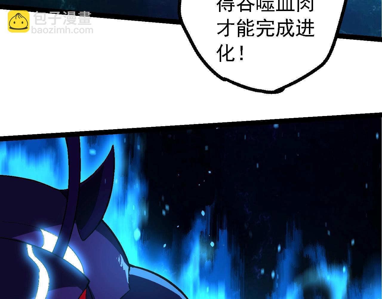 從大樹開始的進化 - 第208話 出手，秒殺(3/3) - 1