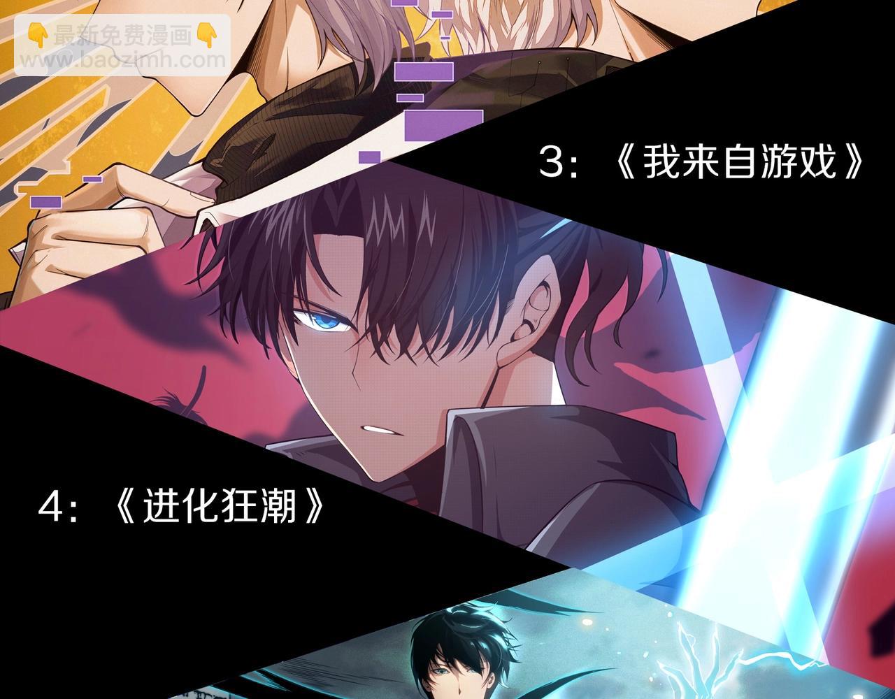 從大樹開始的進化 - 第208話 出手，秒殺(3/3) - 3