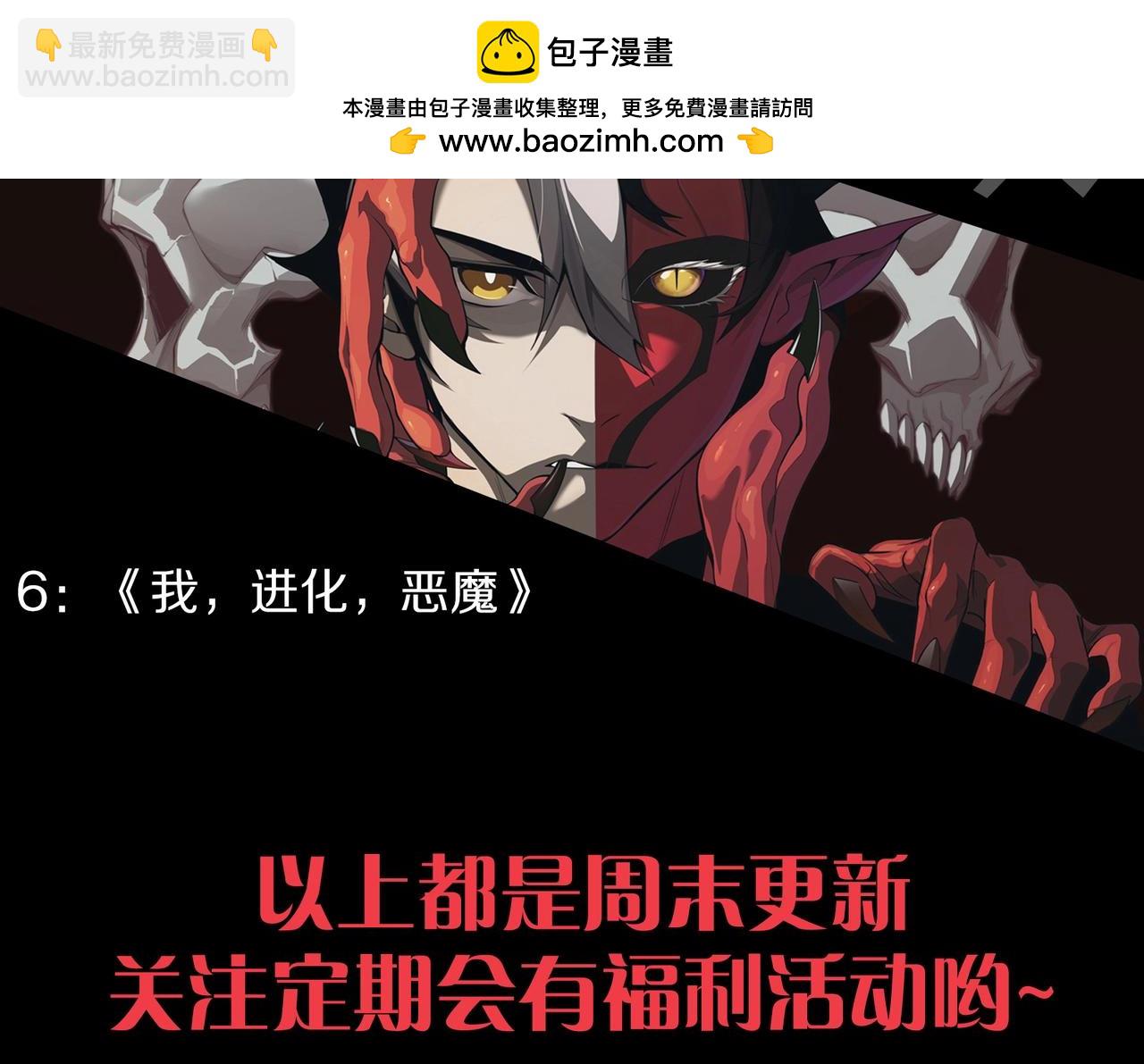 從大樹開始的進化 - 第208話 出手，秒殺(3/3) - 5