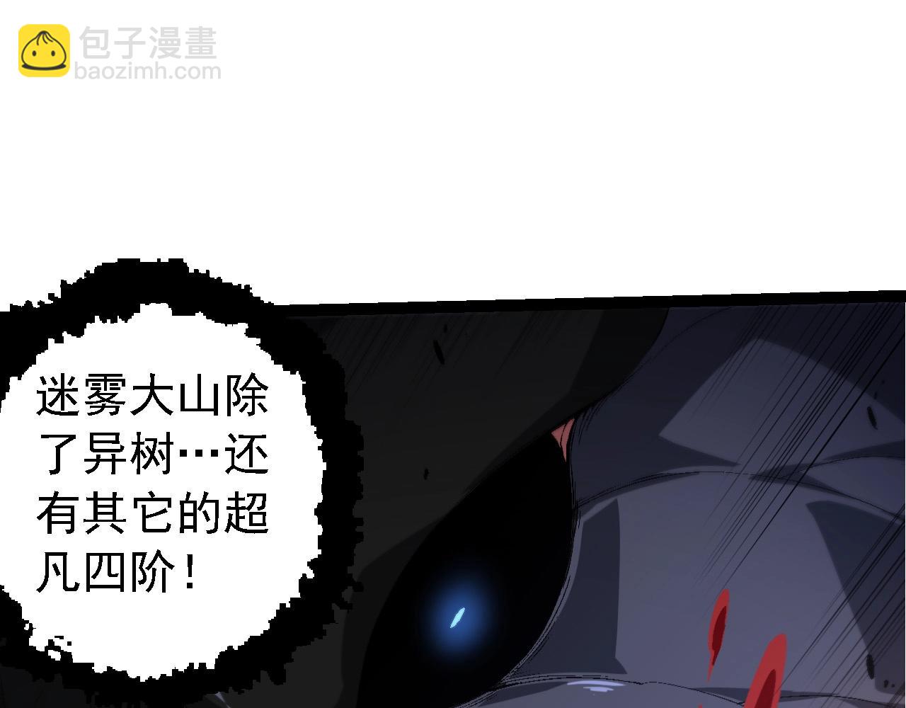 從大樹開始的進化 - 第208話 出手，秒殺(1/3) - 5