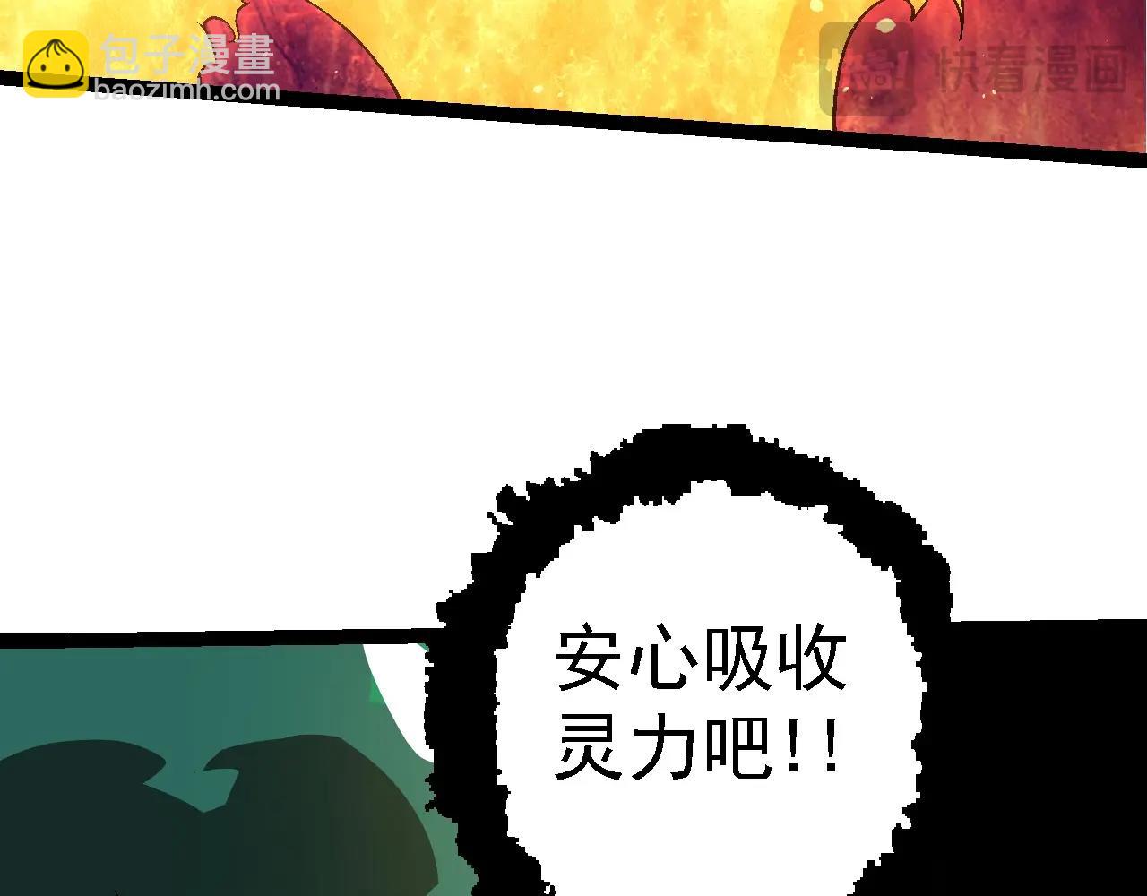 從大樹開始的進化 - 第208話 出手，秒殺(1/3) - 1