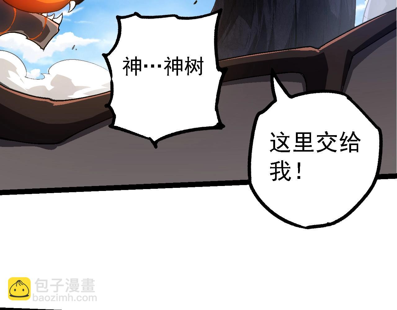 從大樹開始的進化 - 第208話 出手，秒殺(1/3) - 6