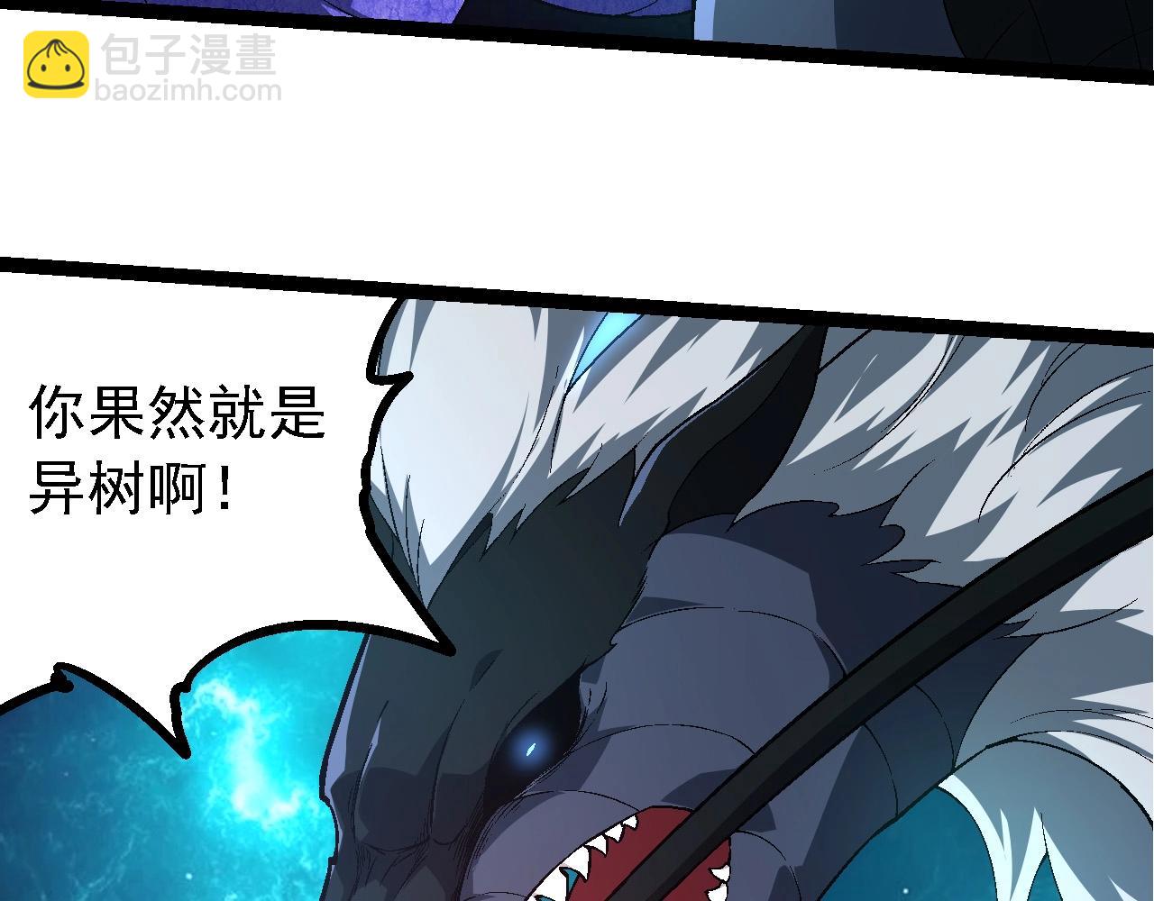 從大樹開始的進化 - 第208話 出手，秒殺(2/3) - 6