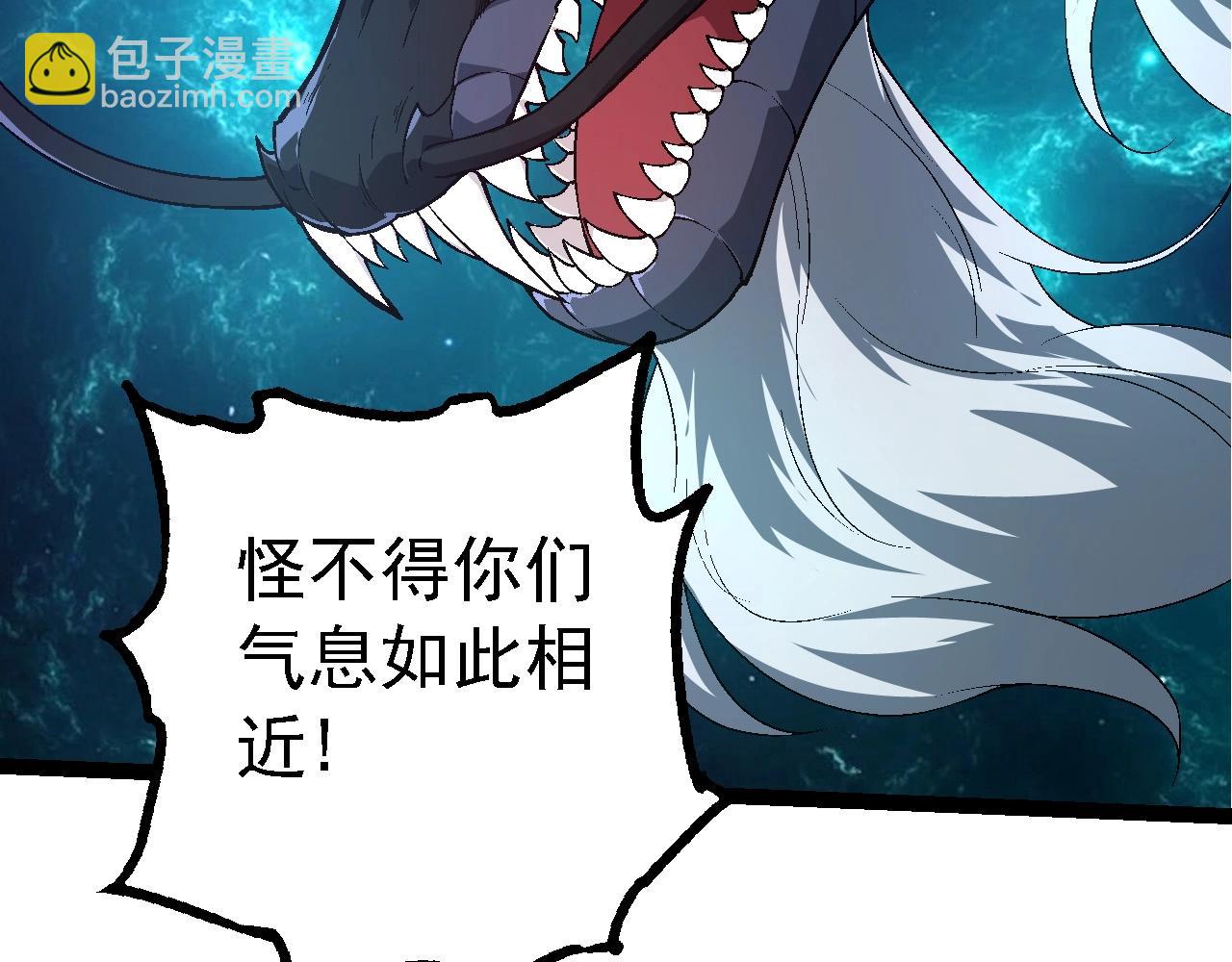 從大樹開始的進化 - 第208話 出手，秒殺(2/3) - 7