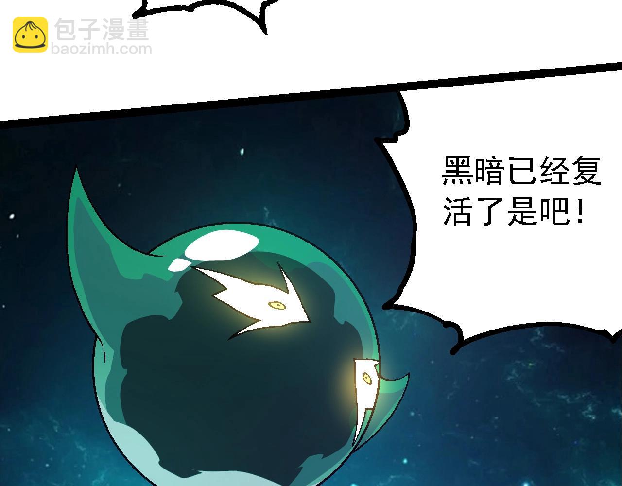 從大樹開始的進化 - 第208話 出手，秒殺(2/3) - 8