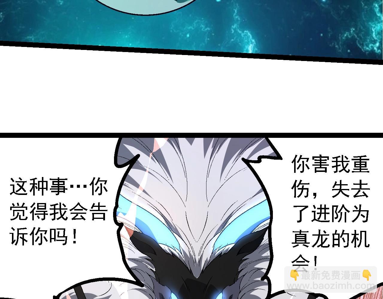 從大樹開始的進化 - 第208話 出手，秒殺(2/3) - 1