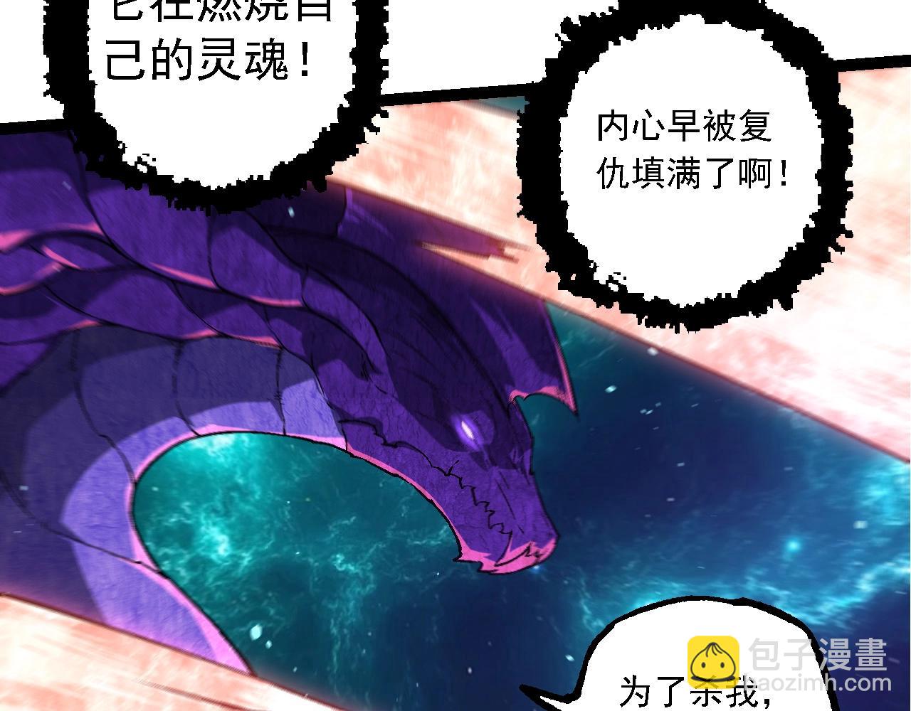 從大樹開始的進化 - 第208話 出手，秒殺(2/3) - 5