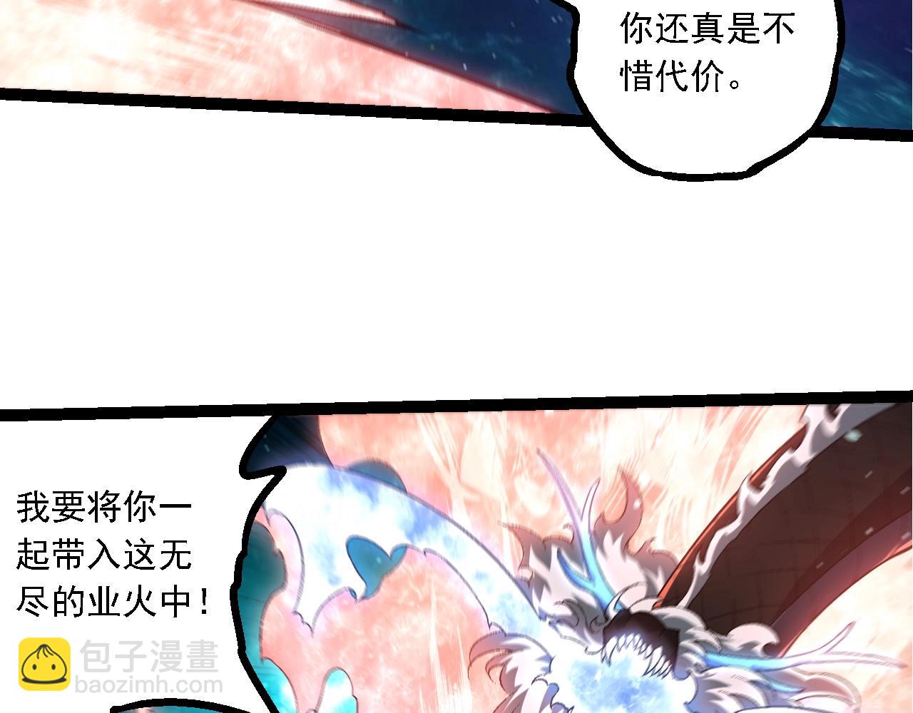 從大樹開始的進化 - 第208話 出手，秒殺(2/3) - 6